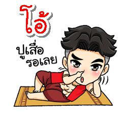 My name is Ao; (V. Thai Warrior)