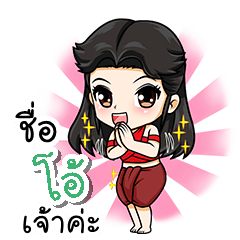 My name is Ao; (V. Female warrior)
