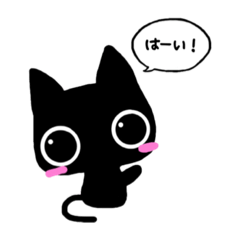 speech bubble of Black cat "Haru"