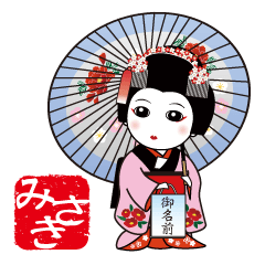 365days, Japanese dance for MISAKI