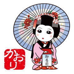 365days, Japanese dance for KAORI