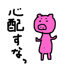 Pink pig raised in Osaka