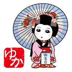 365days, Japanese dance for YUKA
