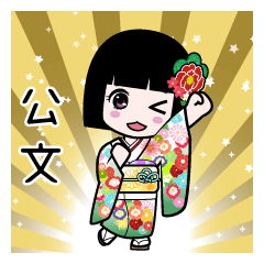 Zashiki-warashi Name [Kumon]