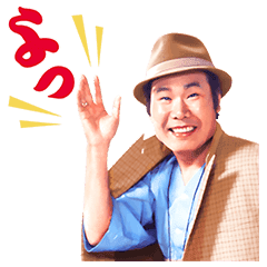 Otoko Wa Tsurai Yo Tora San Stickers Line Stickers Line Store