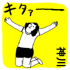 KAMIKAWA majiyabai no.7634 – LINE stickers | LINE STORE