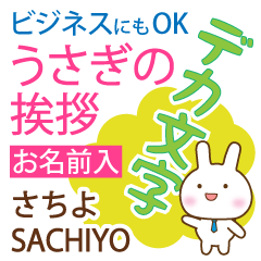 SACHIYO: Polite rabbit. Big letters.