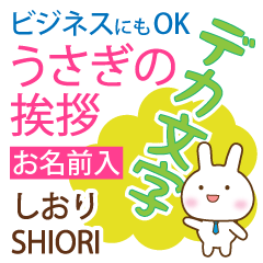 SHIORI: Polite rabbit. Big letters.