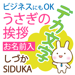 SIDUKA: Polite rabbit. Big letters.