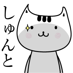 Syunto The name is Onomatopoeia