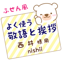 [NISHII]Sticky note. White bear