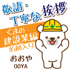 [OOYA]_Signboard.White bear