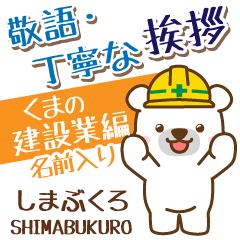 [SHIMABUKURO]_Signboard.White bear