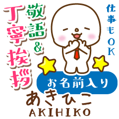 AKIHIKO:Polite greeting. MARUKO