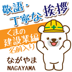 [NAGAYAMA]_Signboard.White bear