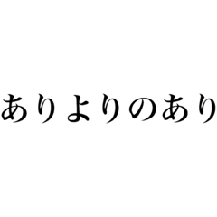 文字byギャル語 Line スタンプ Line Store 文字byギャル語 Line スタンプ Line Store