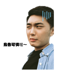 直男的日常生活-Jay齊的小確幸