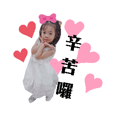 廖家2小鬼