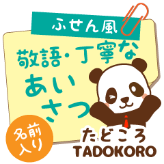 [TADOKORO]_Sticky note_[Panda Maru]