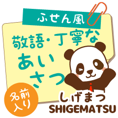 [SHIGEMATSU]_Sticky note_[Panda Maru]