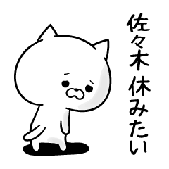 Sticker for negative Sasaki
