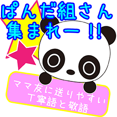 Cute panda tells your feelings carefully