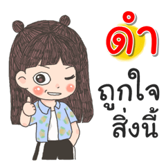 Dam Za Ngu Ngi