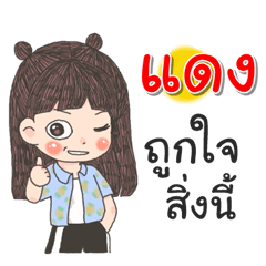 Dang Za Ngu Ngi