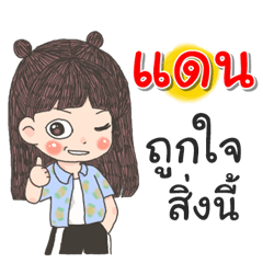 Dan Za Ngu Ngi