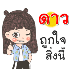 Dao Za Ngu Ngi