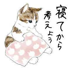 にゃんこのお言葉2 Line スタンプ Line Store