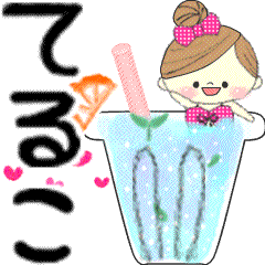 Mafy's message of rainy & summer*Teruko