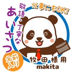 [MAKITA]_Polite Greeting.Panmaru