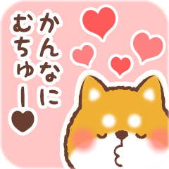 Love Sticker to Kanna from Shiba 2