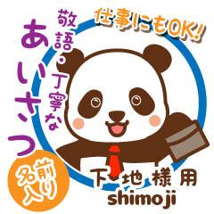 [SHIMOJI]_Polite Greeting.Panmaru