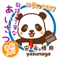 [YASUNAGA]_Polite Greeting.Panmaru