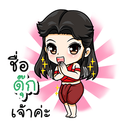 My name is Took: (V. Female warrior)