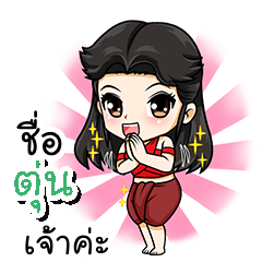 My name is Toon: (V. Female warrior)