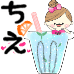 Mafy's message of rainy & summer*Chie