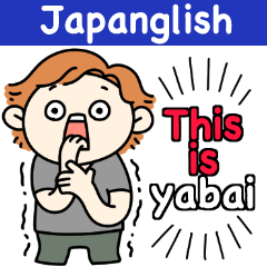 英語×日本語！Japanglish！