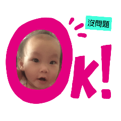 晴雅寶貝