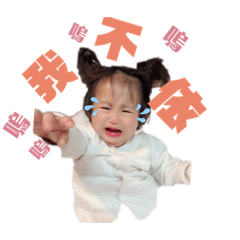 妡妡表情包