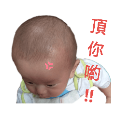 小屁嬰Dean陪你聊聊天