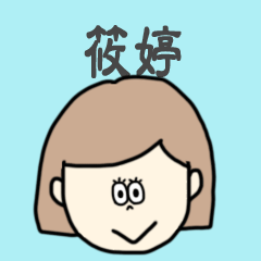 xiao ting lovely sticker 2!*!!?*!!