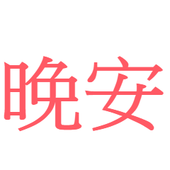 Chinese language77