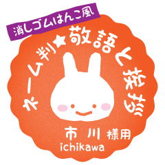 [ICHIKAWA]_Rabbit stamp. Usagimaru