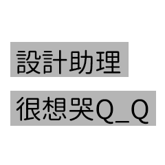 Design Assistant Q_Q