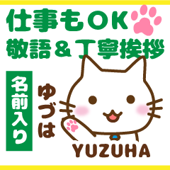 YUZUHA:Polite greetings.Animal Cat