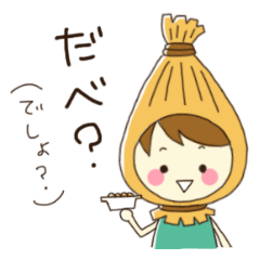 Natto Boy -Ibaraki dialect-