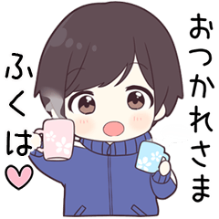 【ふくは】に送る専用ジャージくん